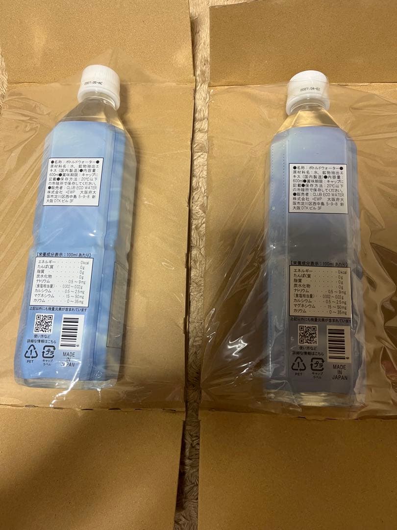 Life-Essence ミネラルウォーター 600ml 2本セット バラ売り可