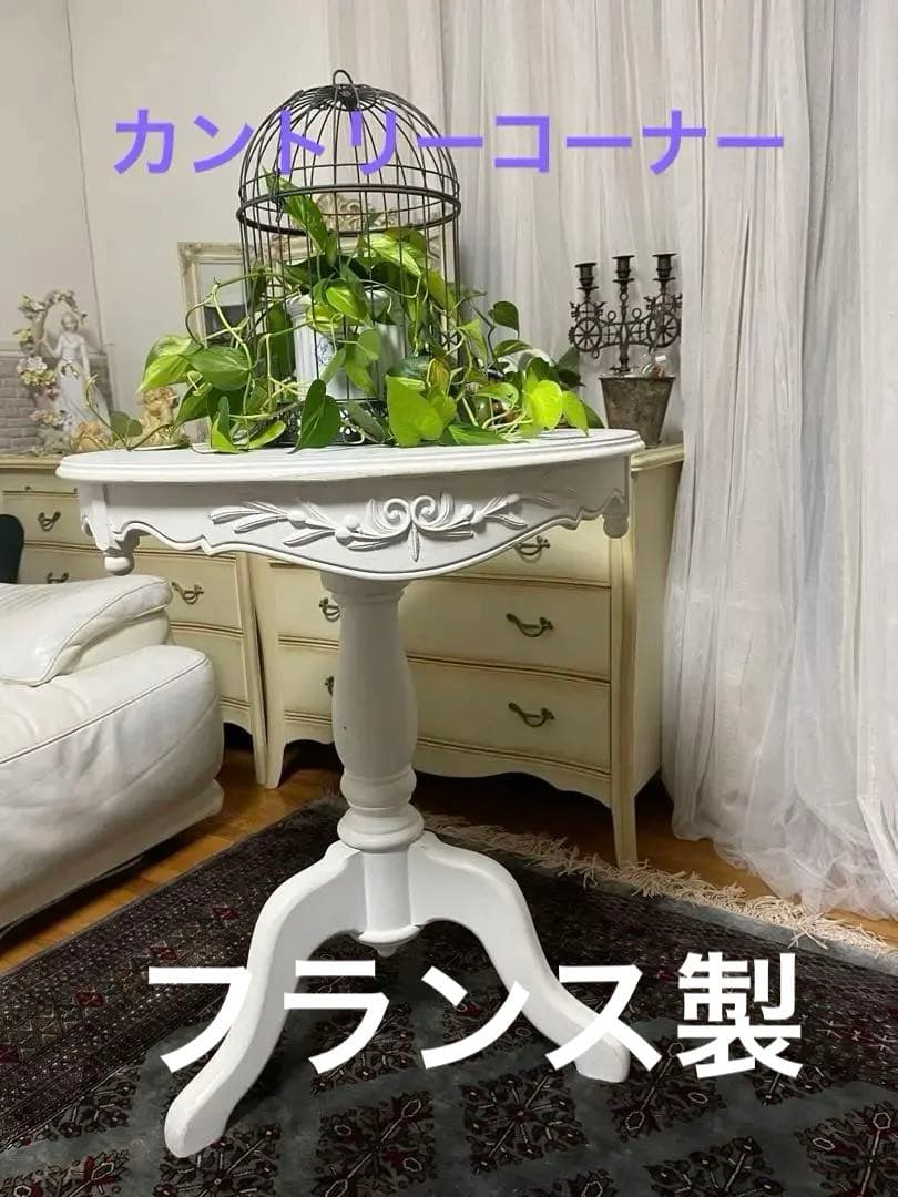 フランス カントリーコーナー ロマンスコレクション