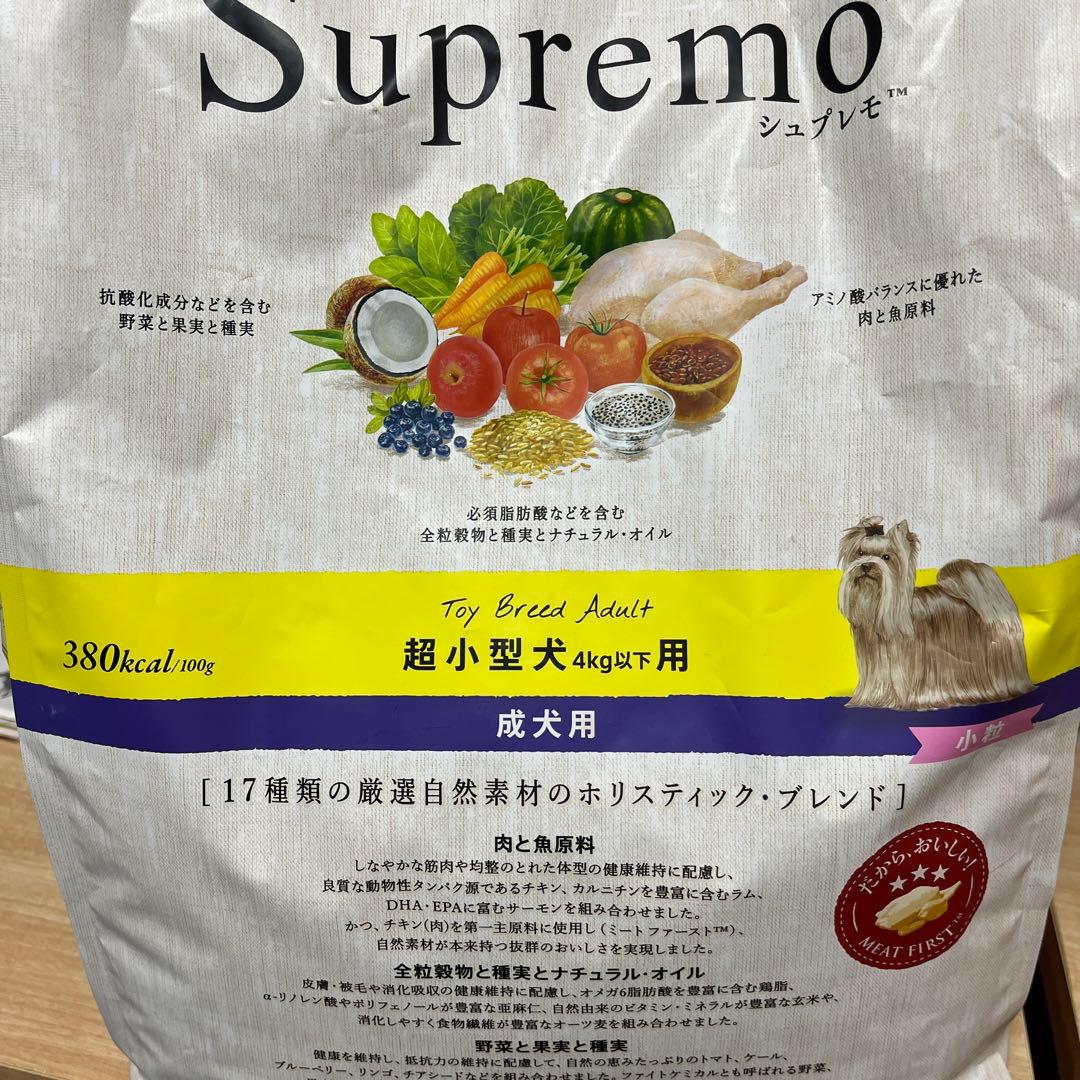 ニュートロ　シュプレモ 超小型犬用成犬用　4kg✖️2