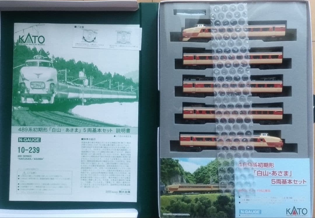 KATO 489系初期形「白山・あさま」基本S＋増結S