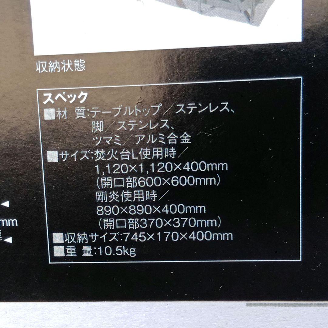 AN012　【未開封品】スノーピーク　ジカロテーブル　ST-050