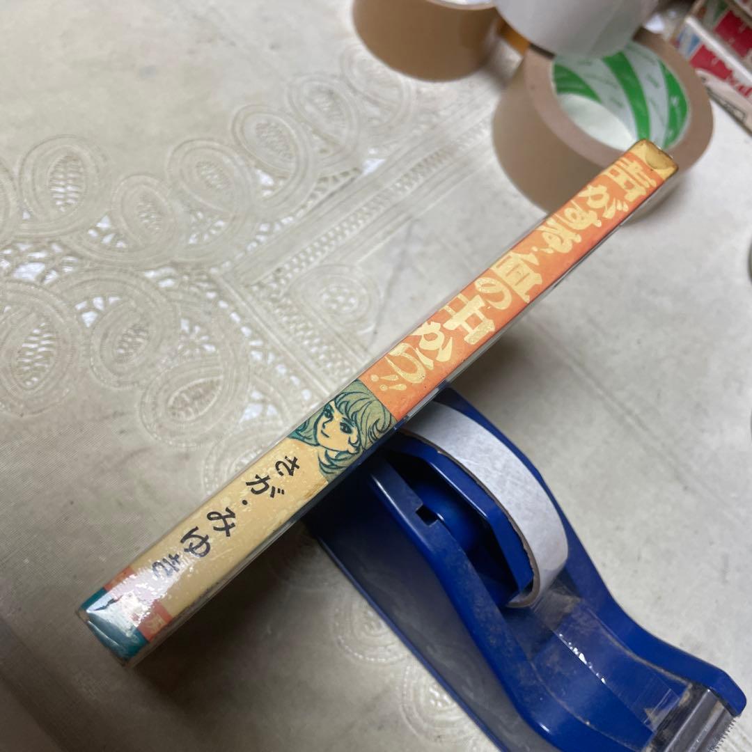 声がする‼︎ 血の中から！　さがみゆき