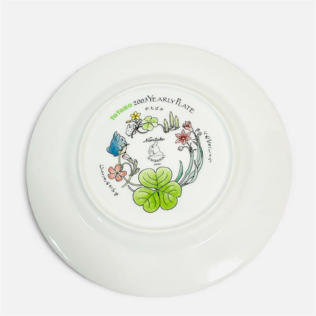未使用✨となりのトトロ ジブリ ノリタケ イヤープレート 2003
