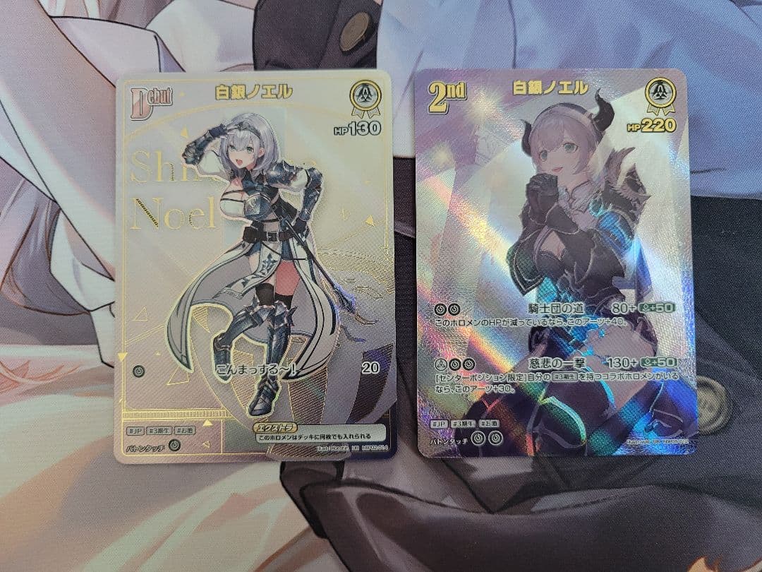 白銀ノエル HR UR セット エンチャントレガリア ホロカ