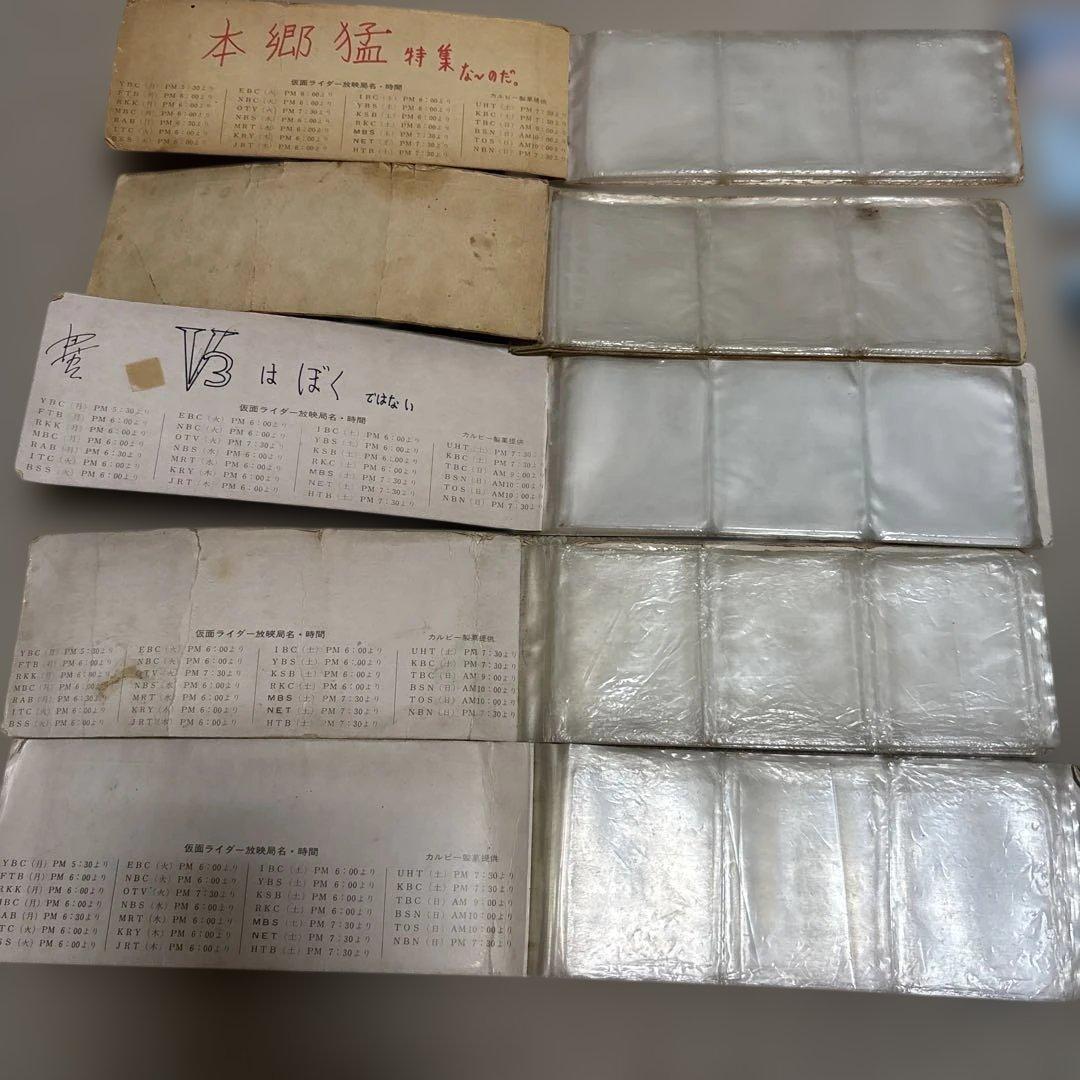 【昭和】カルビー 仮面ライダーカード64枚とアルバム5冊