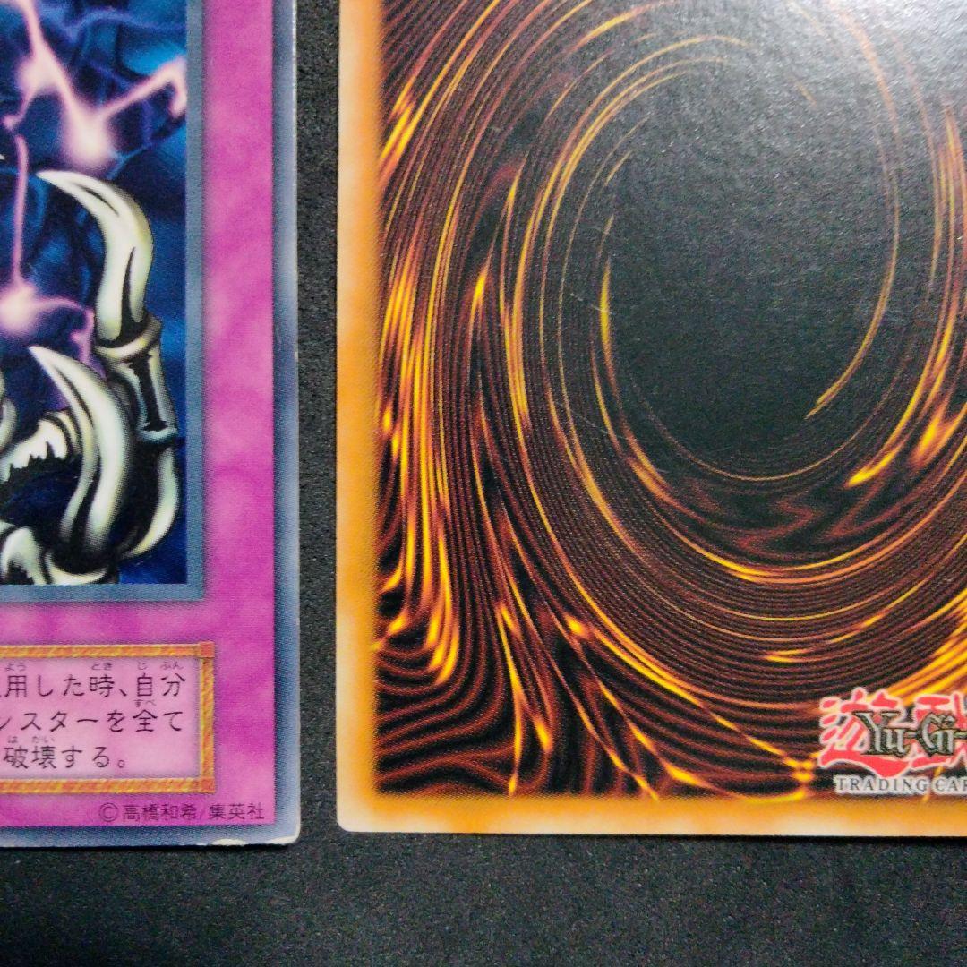 エラー faded 避雷針 TP3-002 遊戯王 大会限定 初期 プロモ