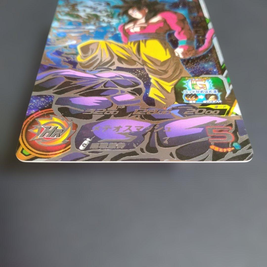 s*u様 スーパードラゴンボールヒーローズ　um9-sec 孫悟空:GT