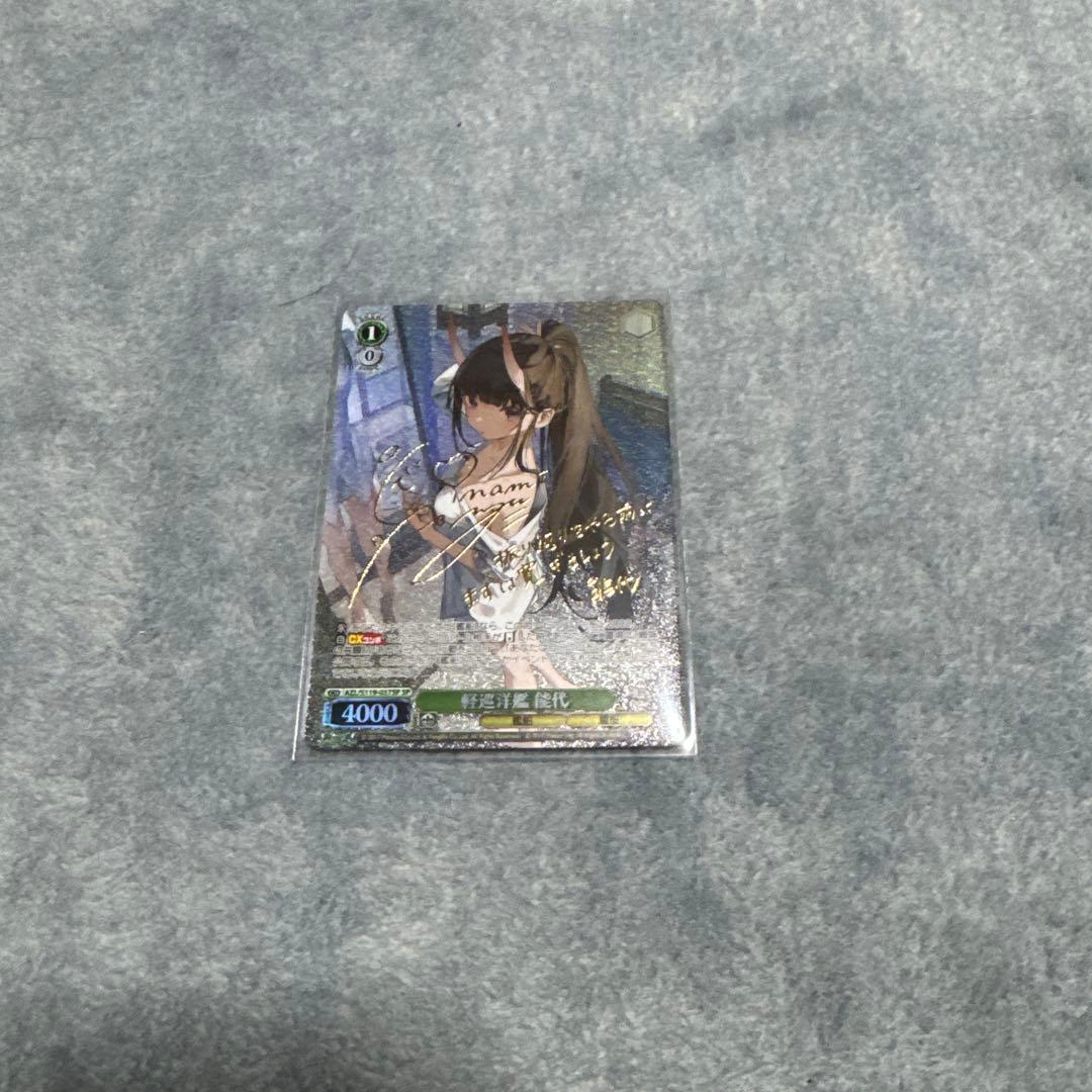 軽巡洋艦隊　能代　sp SP ヴァイスシュヴァルツ　アズールレーン 2