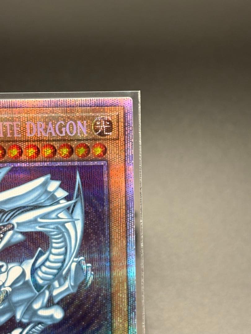 青眼の白龍 英語 プリシク 遊戯王 プリズマティックシークレット ブルーアイズ