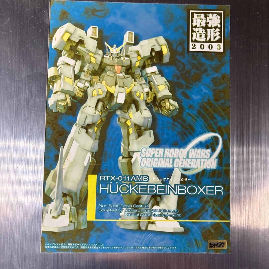 RTX-011AMB ヒュッケバインボクサー レジンキャストキット
