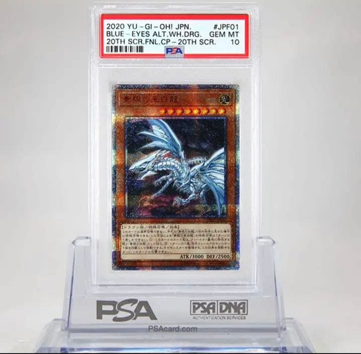 20thシークレット　全てPSA10  5枚セット