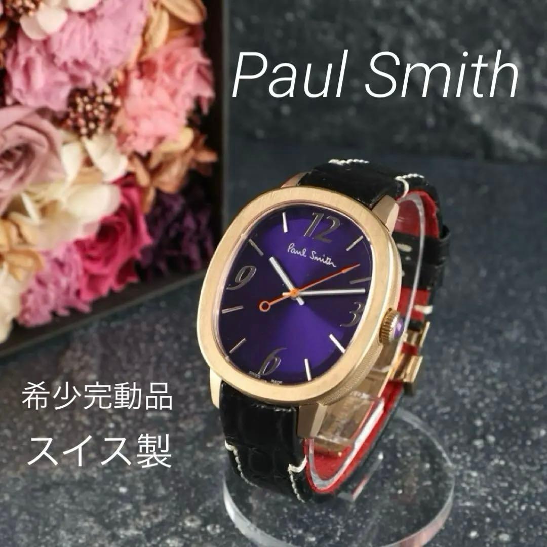 Paul Smith WATCHスイス製