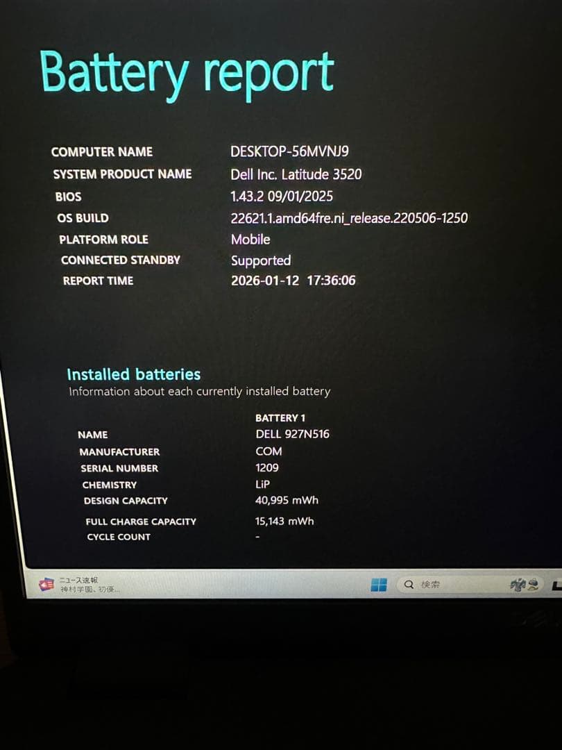 Windowsノート本体 Dell Latitude 3520 i7-1165G7 8Gb 256Gb