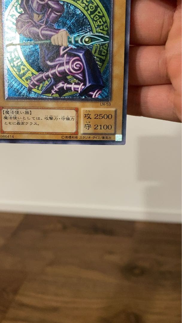 ブラック・マジシャン　レリーフ　美品