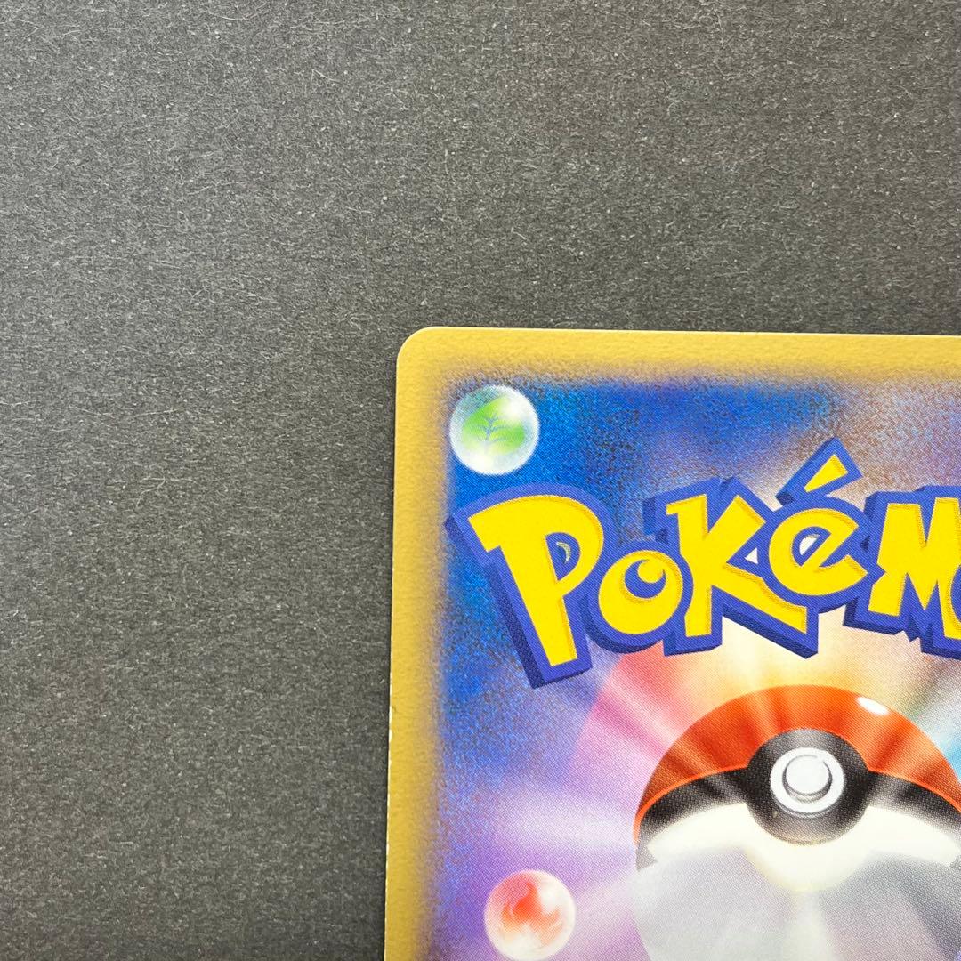 コラッタ Lv.9　015/016　乱戦！ポケモンスクランブル