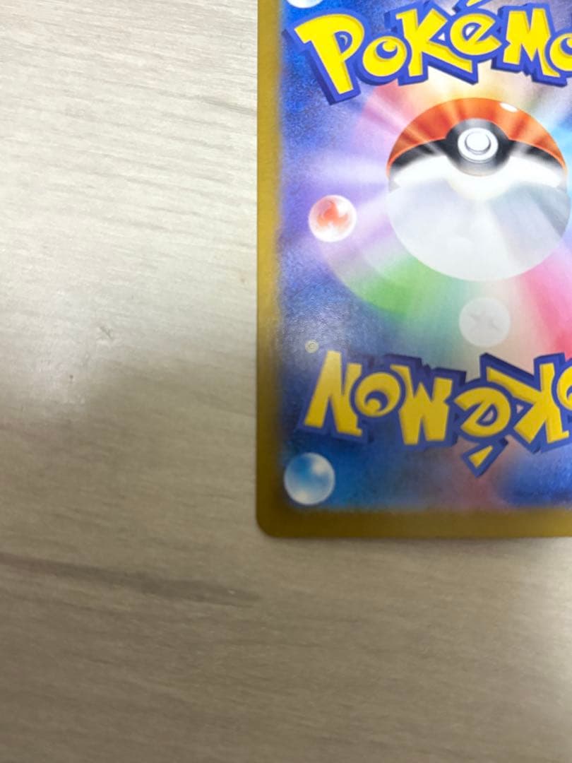 a*迎様 メガリザードンex SAR 110/080 インフェルノX