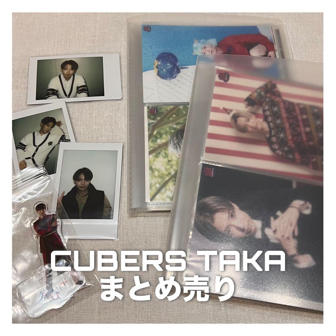 CUBERS TAKA 生写真 ブロマイド 109枚 + グッズ まとめ売り