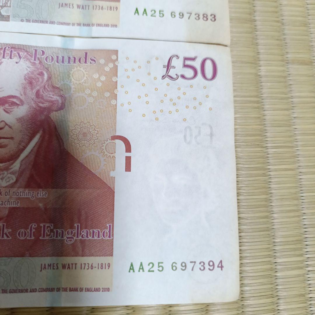£50 イギリス旧紙幣 2枚セット エリザベス女王