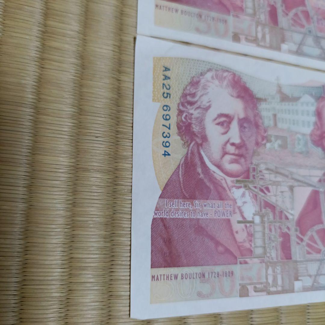 £50 イギリス旧紙幣 2枚セット エリザベス女王