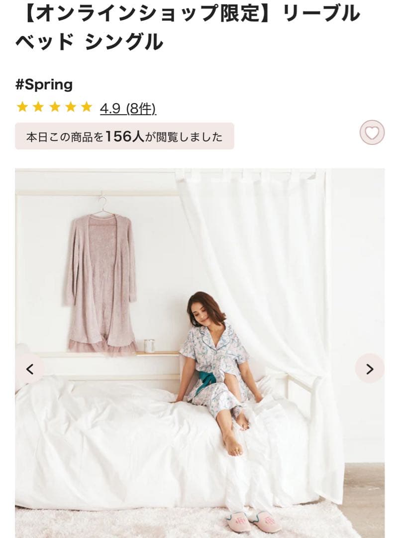 Francfranc リーブルベッド カーテン