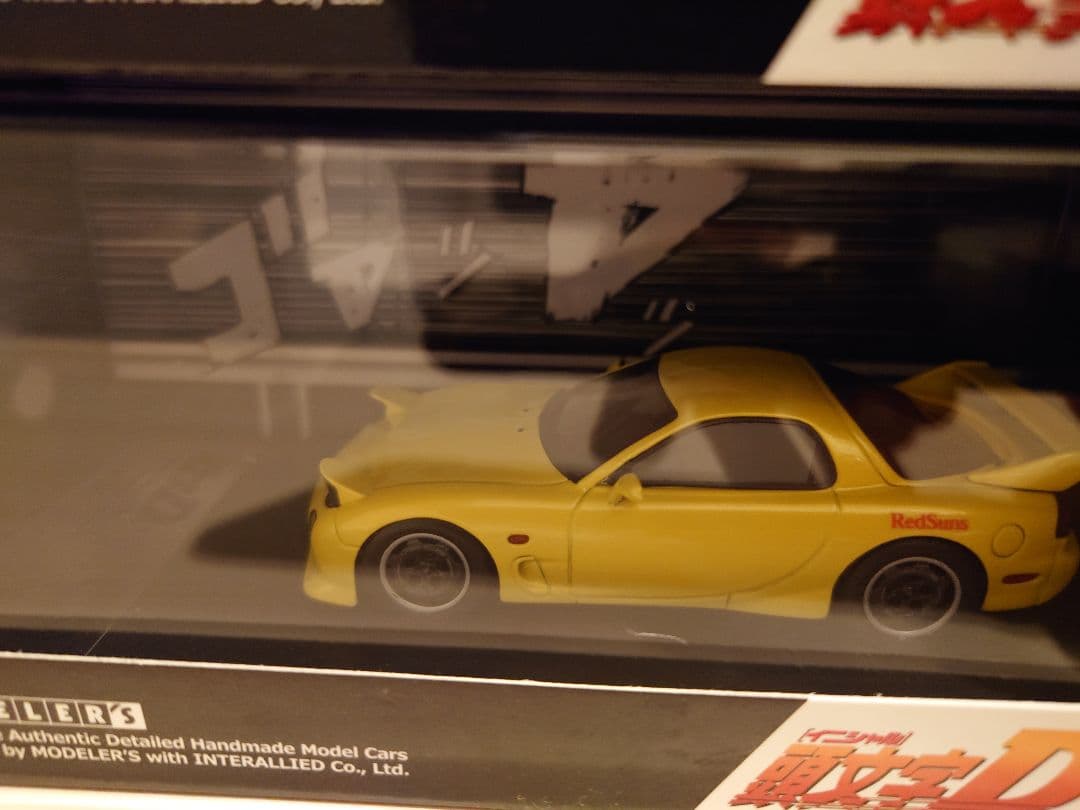 頭文字Ｄ モデラーズ