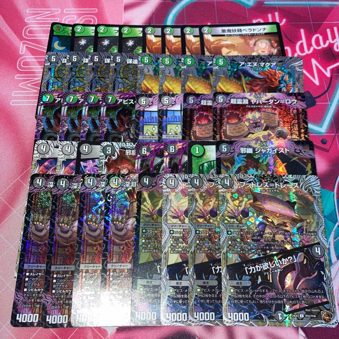 黒緑アビス デッキ