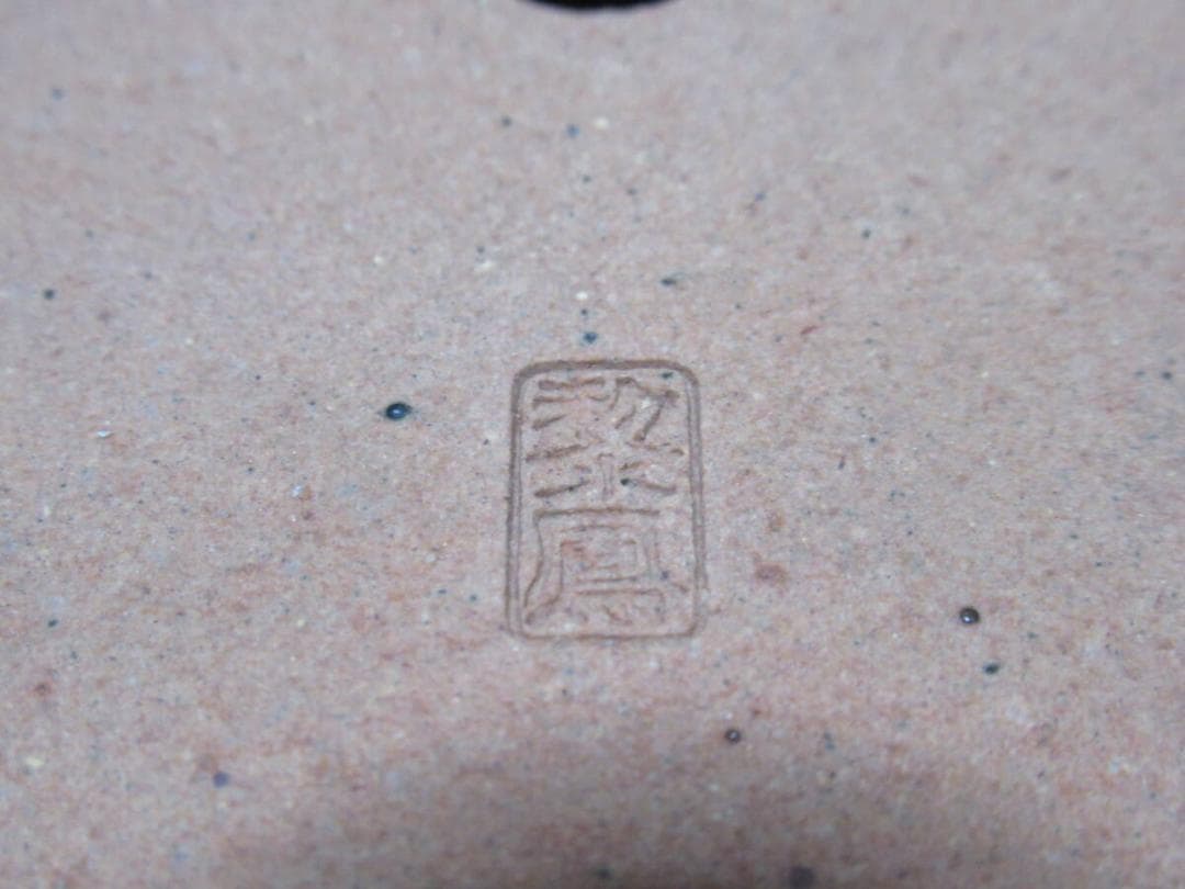 70年頃◆常滑 初代 『黎鳳』(片岡誠山) 青緑色釉薬 長角 中浅 切足 盆栽鉢