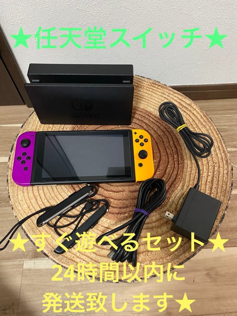 Nintendo Switch ニンテンドースイッチ本体PPL/YEL 箱無し