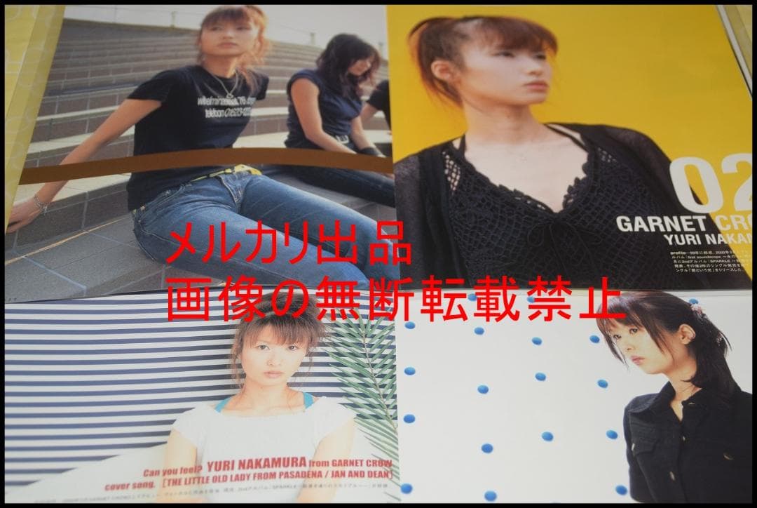 ▲中村由利▲切り抜き▲