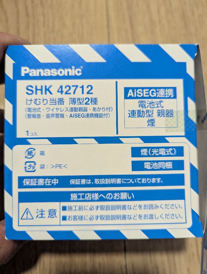 Panasonic 警報器 SHK 42712/42128/42422 4点！