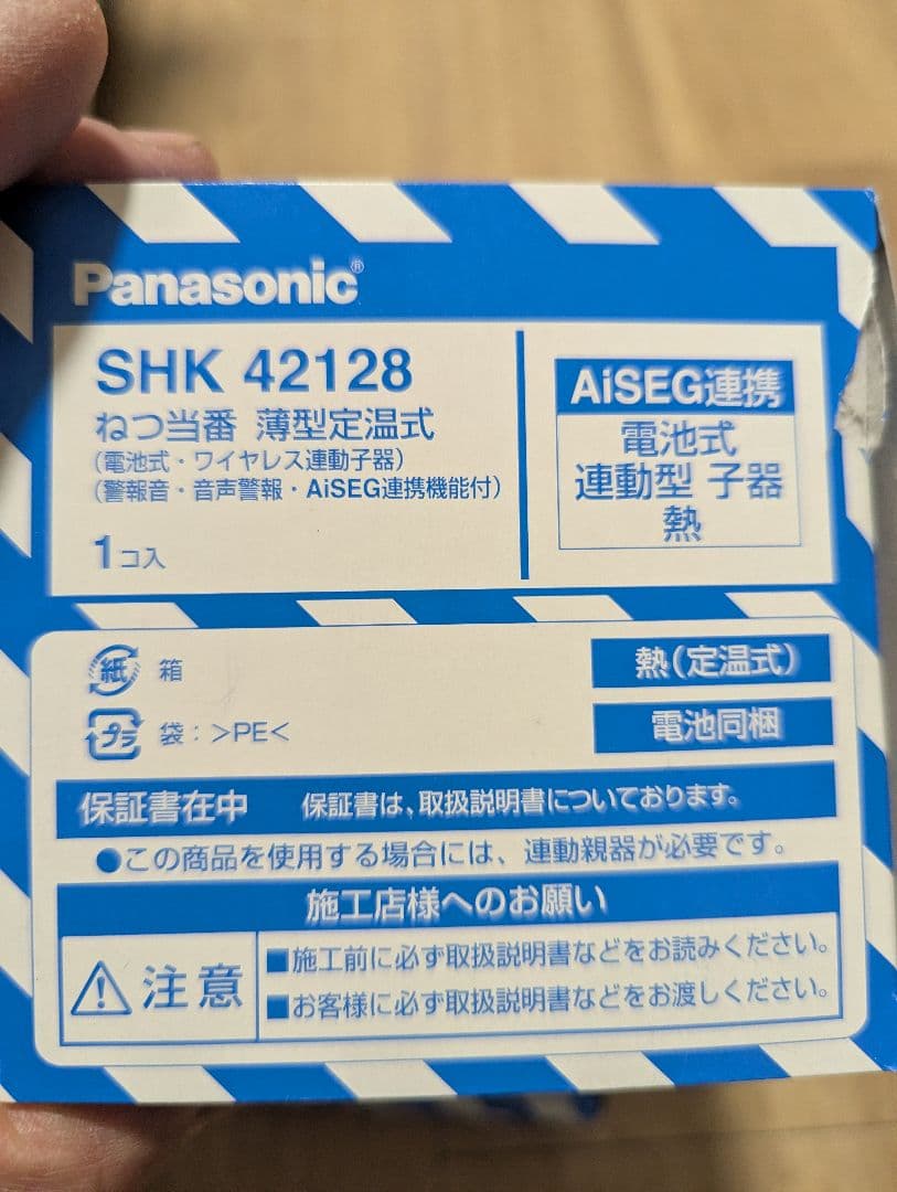 Panasonic 警報器 SHK 42712/42128/42422 4点！