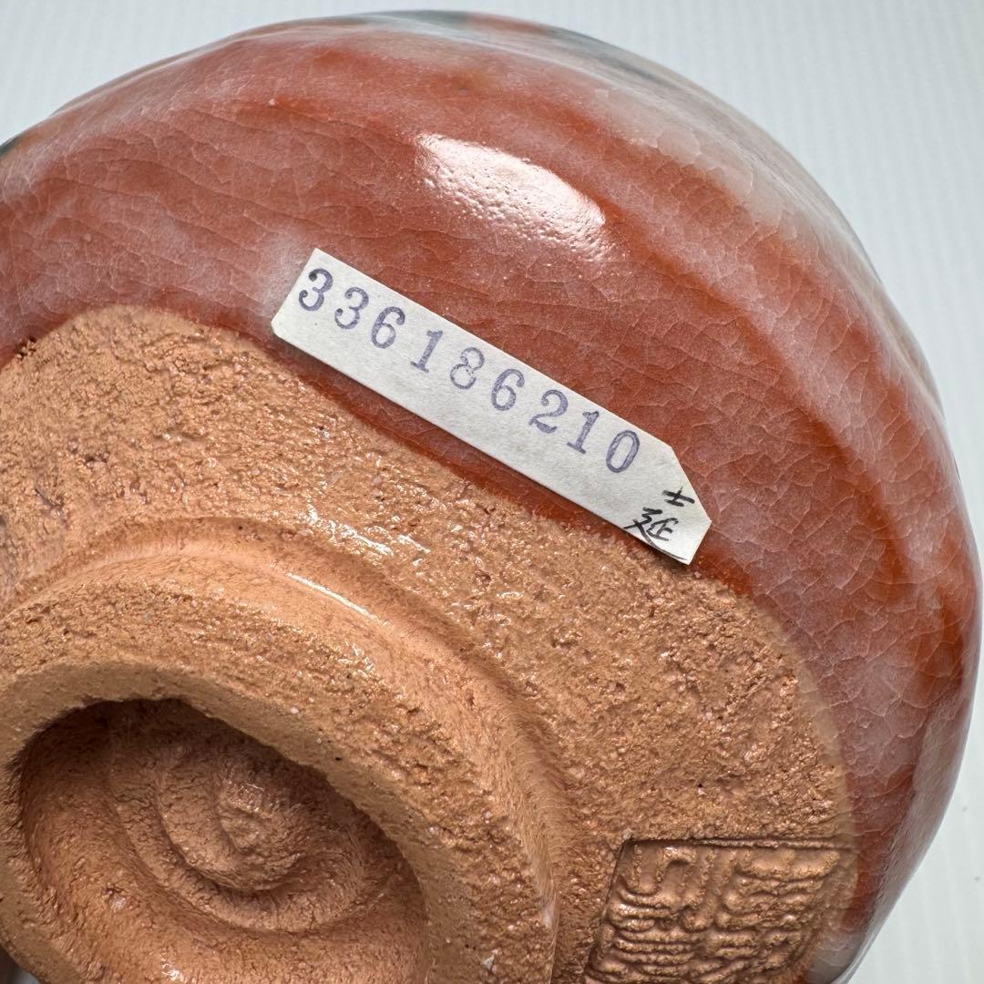 新品未使用 赤楽茶碗 三代昭楽 楽焼 楽焼窯元 赤 共箱 説明書