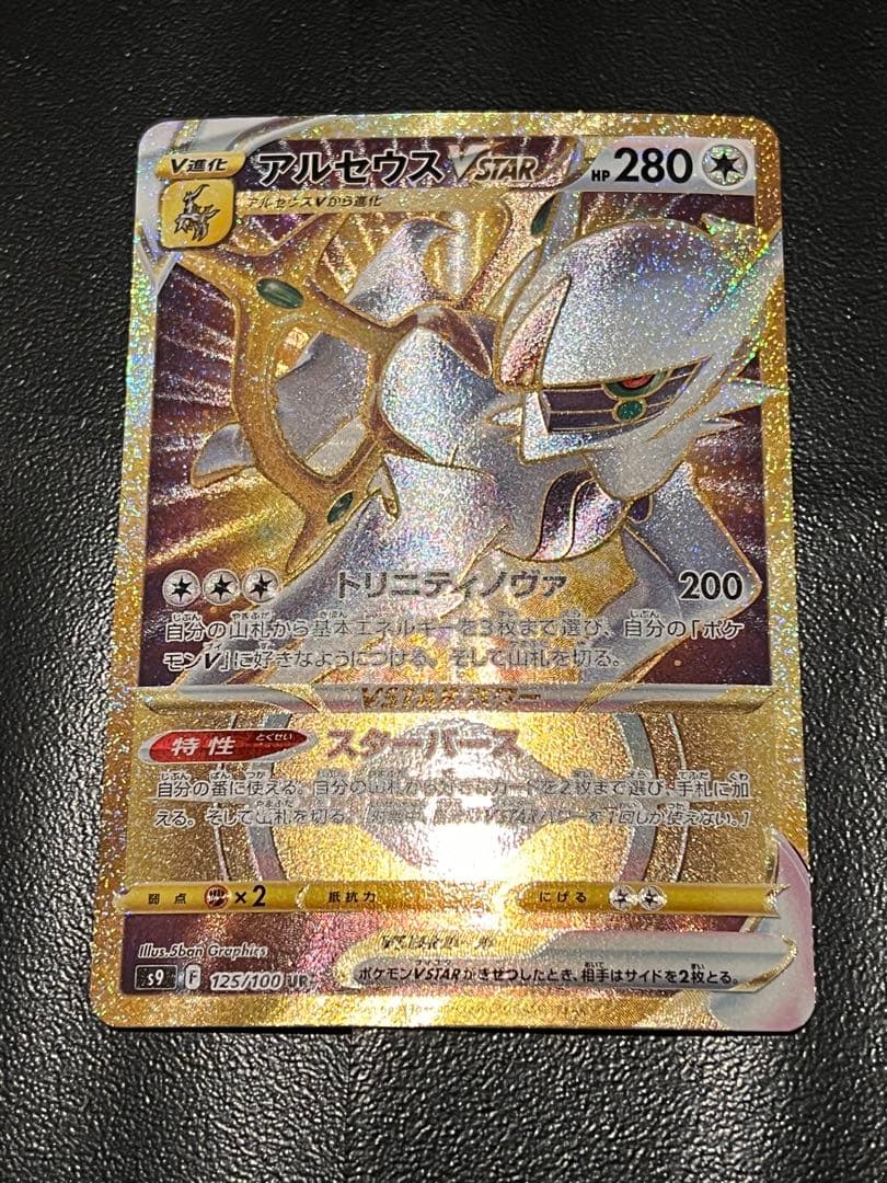 ※オマケあり　ポケカURまとめ売り