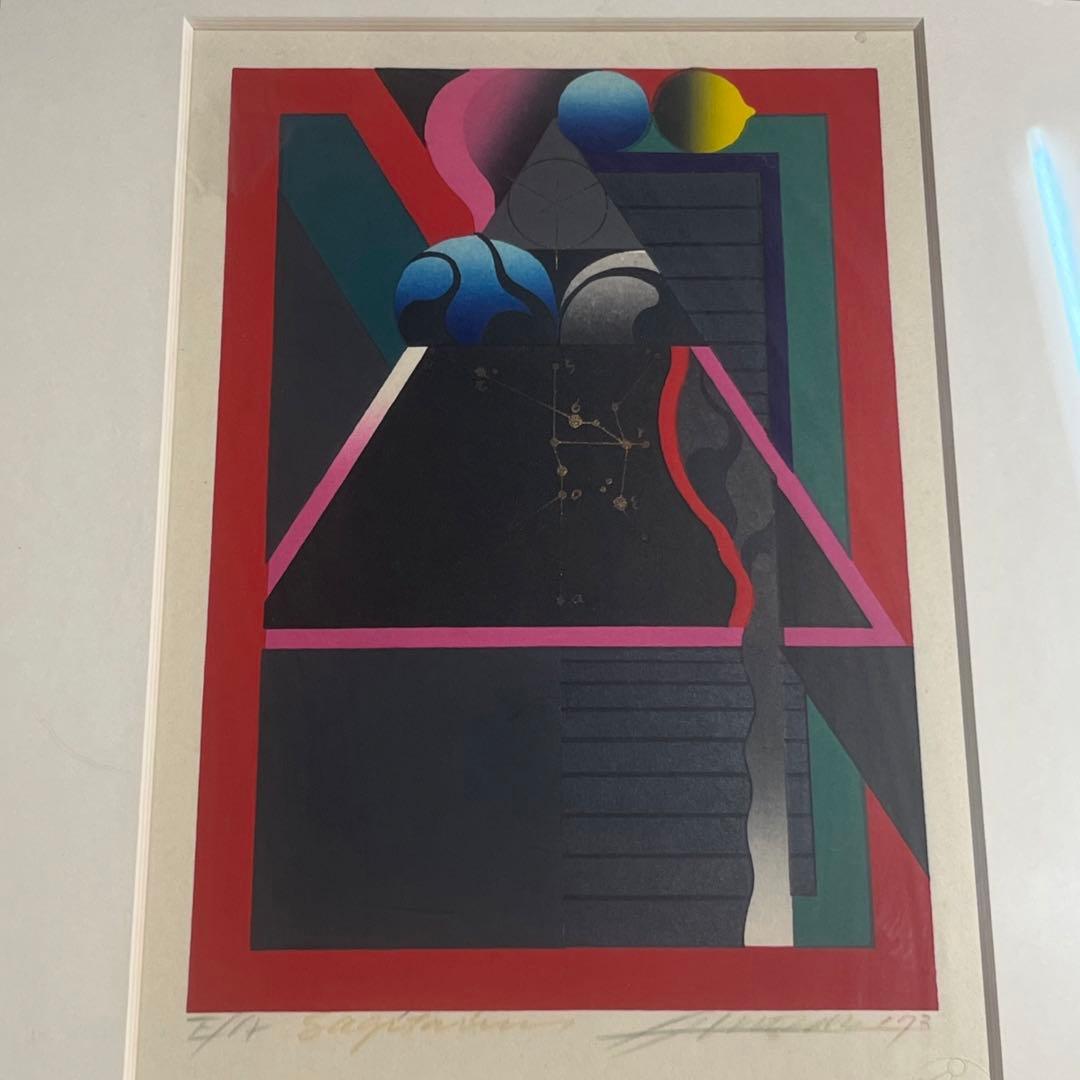 【希少】 額装　星座シリーズ　黒崎彰 木版画　抽象画　星座