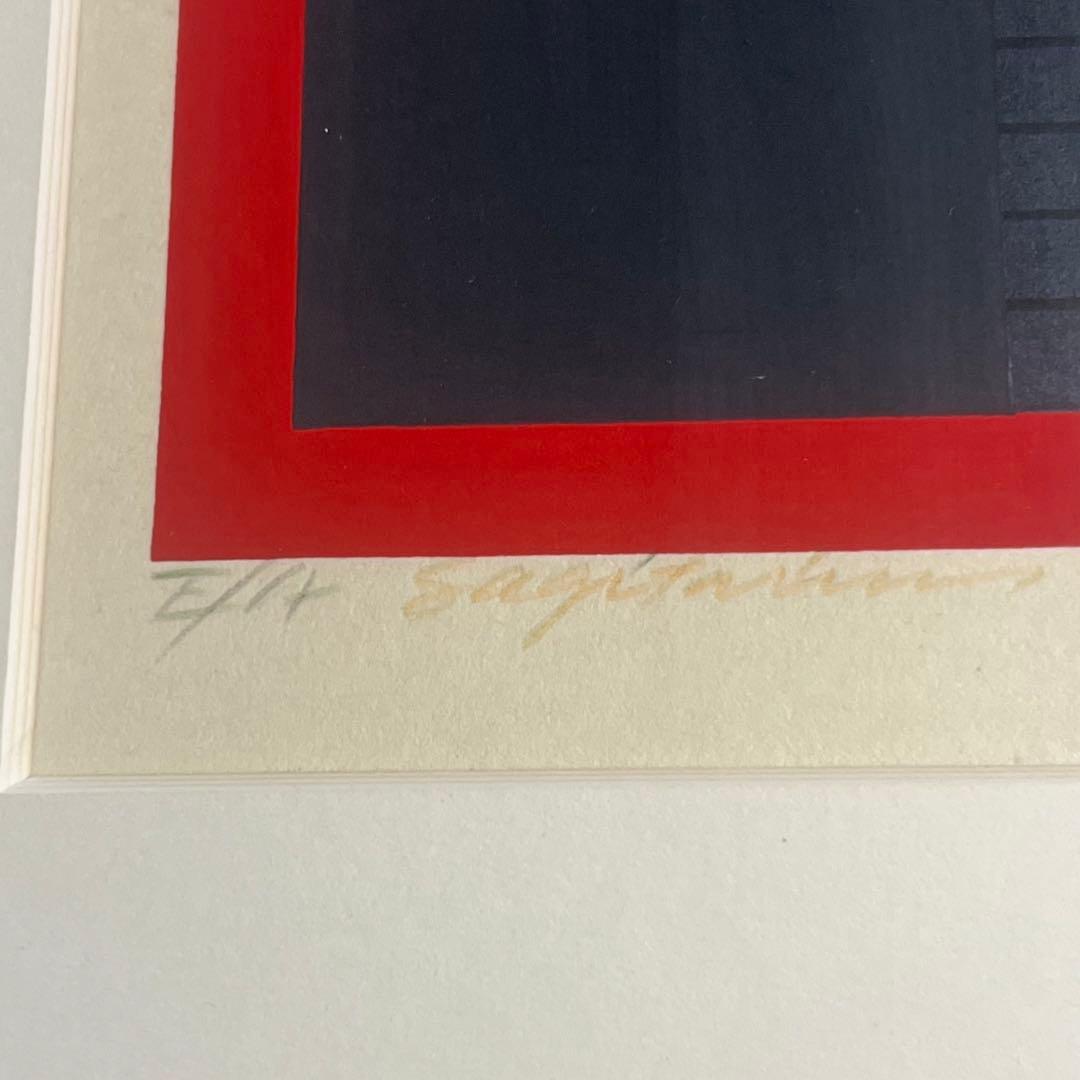 【希少】 額装　星座シリーズ　黒崎彰 木版画　抽象画　星座