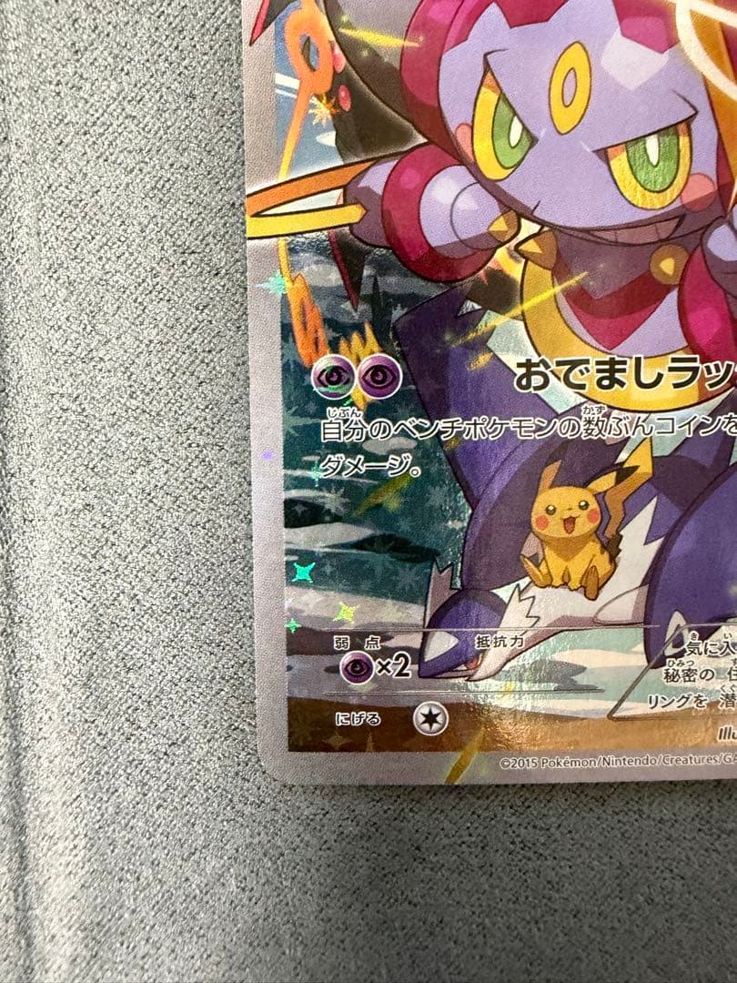 【美品】フーパ プロモ③ (155/XY-P)