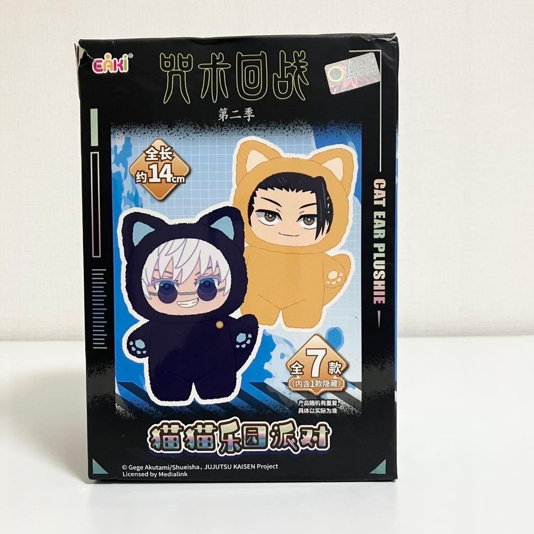 【付属品完備】呪術廻戦 EAKI 猫耳 ぬいぐるみ シークレット 五条悟