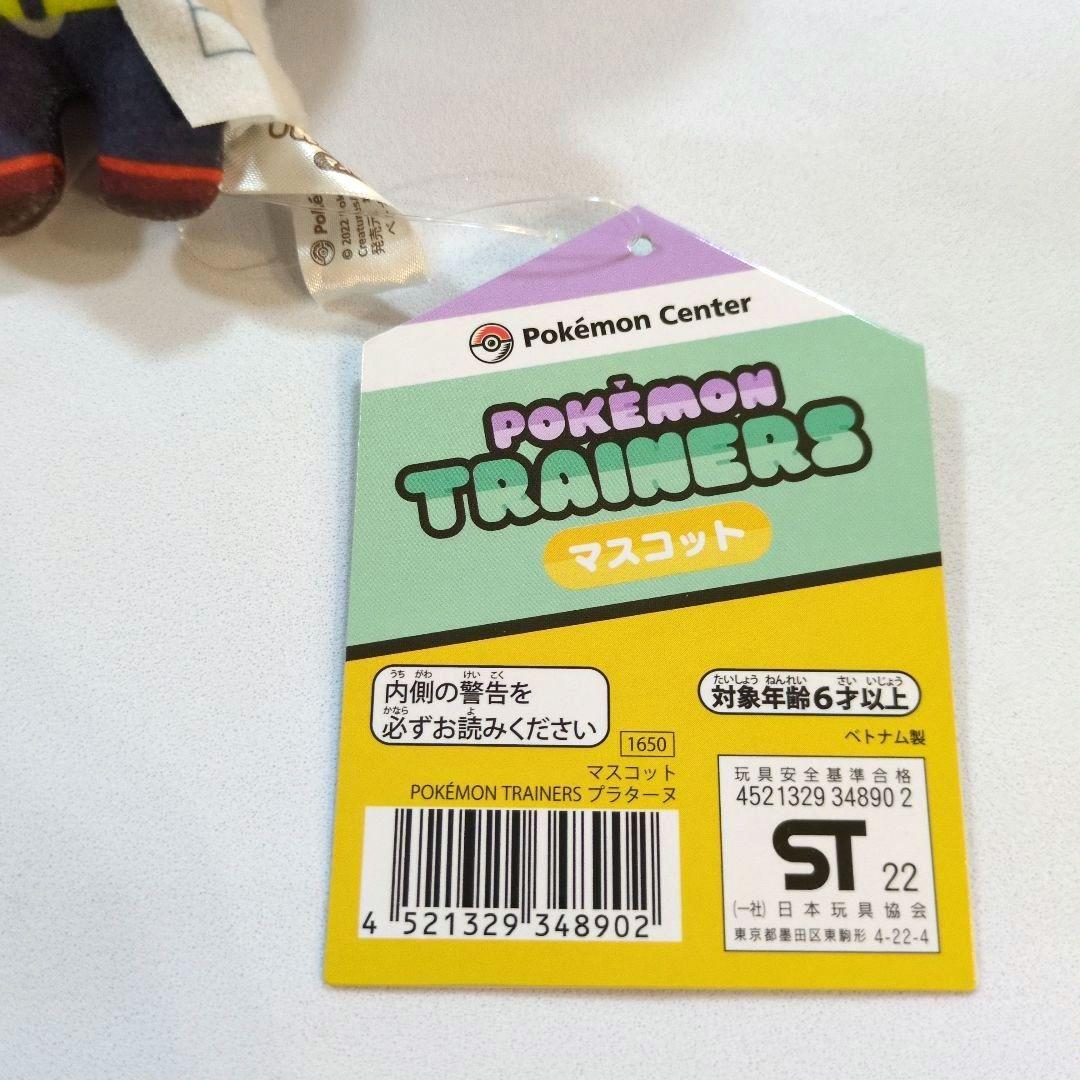 ポケモン　マスコット　トレーナー　POKÉMON TRAINERS　プラターヌ