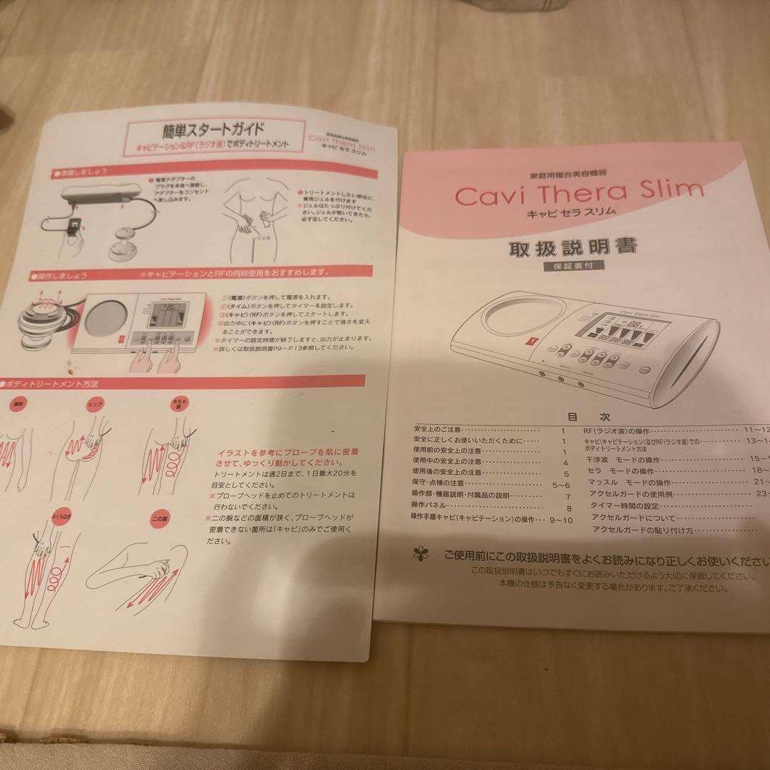 キャビセラスリム　スリムビューティーハウス