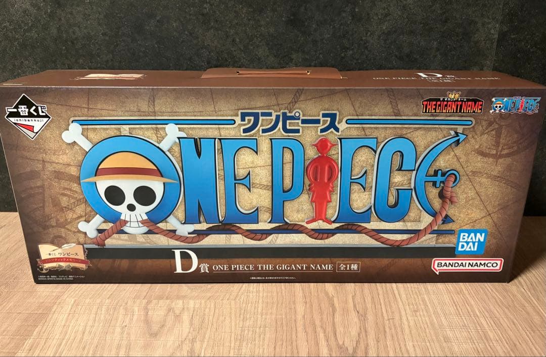 一番くじ ワンピース ドラマティックメモリーズ D賞GIGANT NAME