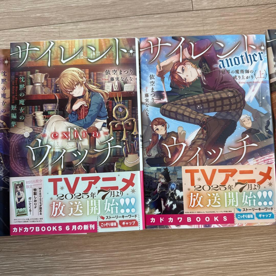 【全巻セット売り美品】サイレント・ウィッチ 全14巻セット