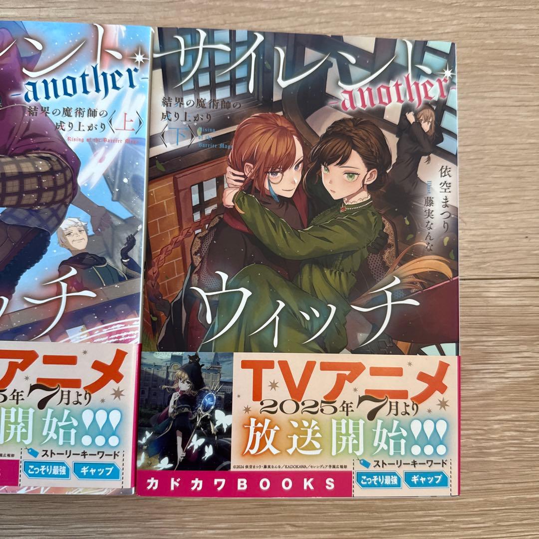 【全巻セット売り美品】サイレント・ウィッチ 全14巻セット