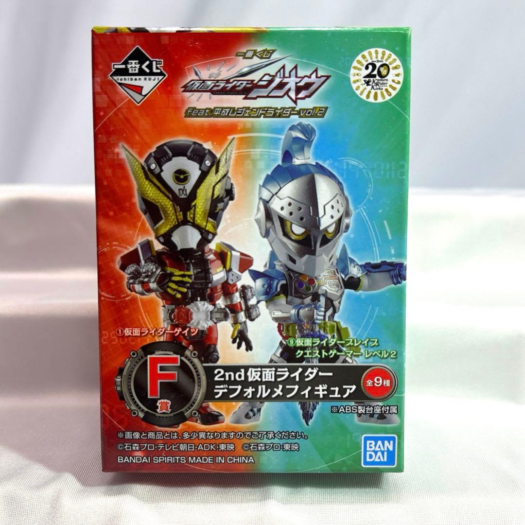 一番くじ　F賞 2nd 仮面ライダーデフォルメフィギュア全9種コンプリートセット