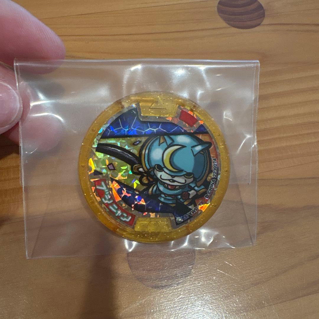 妖怪ウォッチ 妖怪メダル 初代 ブシニャン