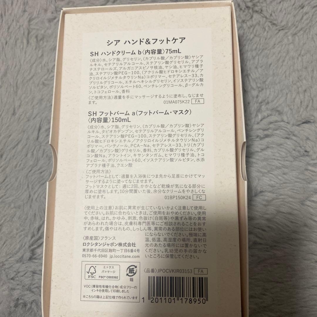 L'OCCITANE ロクシタン　ボディミルク　シャワージェル　ハンドクリーム
