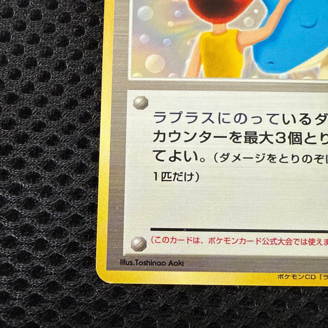 【希少】★かすみのてあて★旧裏