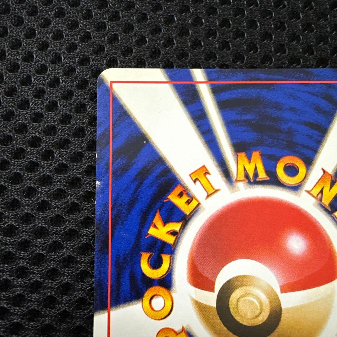 【希少】★かすみのてあて★旧裏