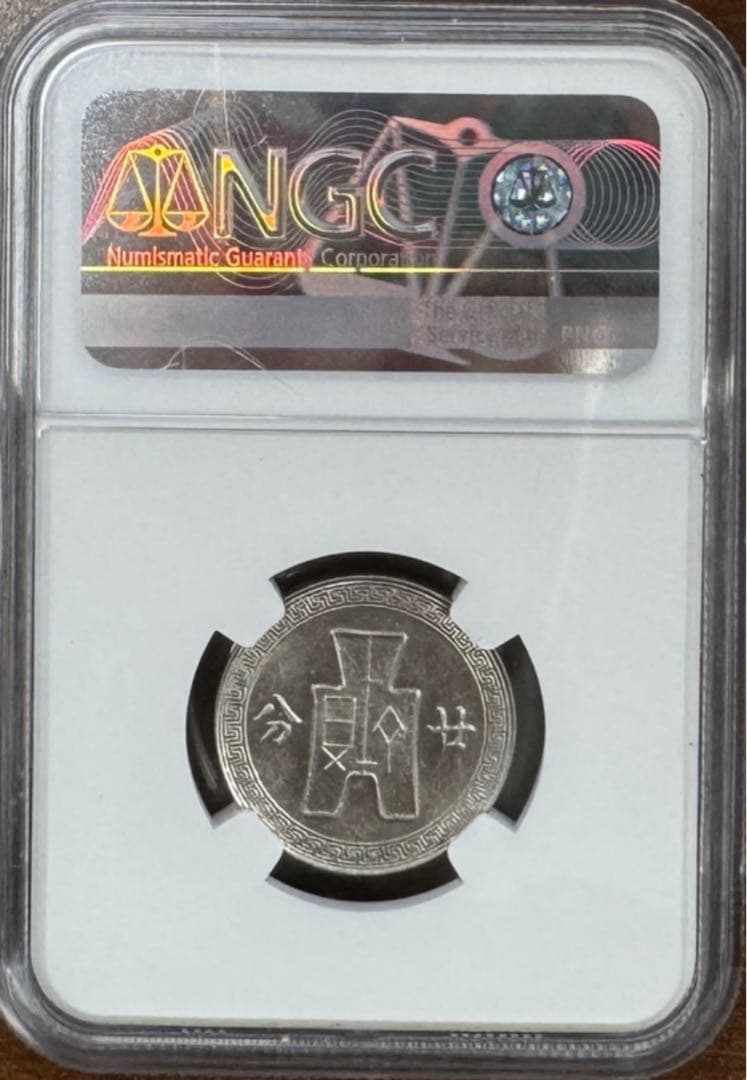 A　1906年 江南 大清銅幣10 Csh 1938年孫文20C