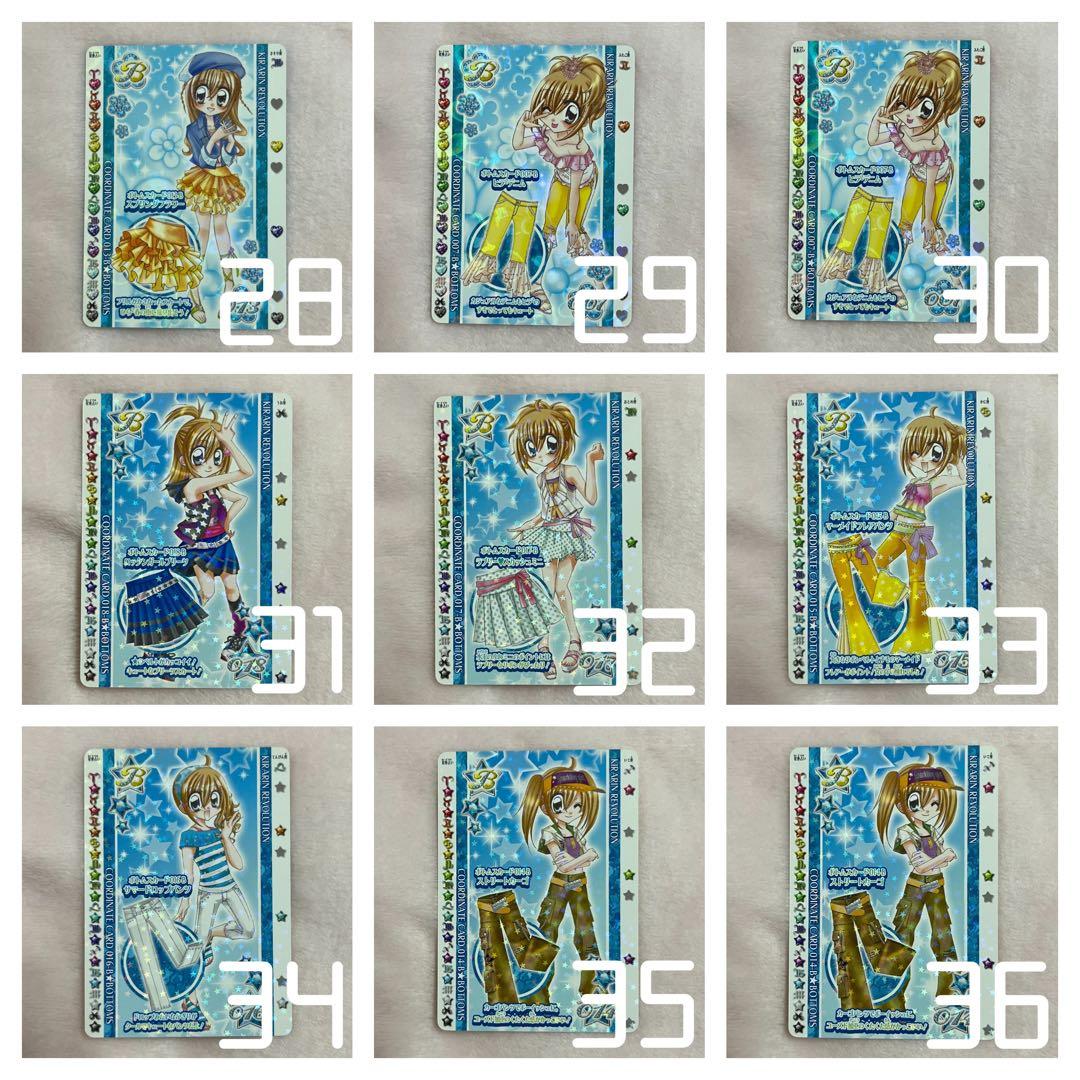 きらりんレボリューション ボトムスカード 即購入不可