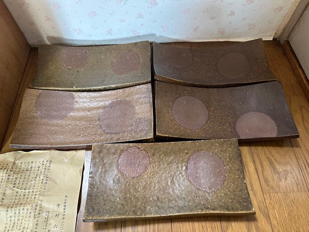 酒器の名工　中村六郎　備前長方皿5点　共箱有